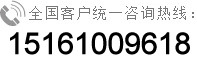 全國(guó)客戶(hù)統(tǒng)一咨詢(xún)熱線(xiàn)